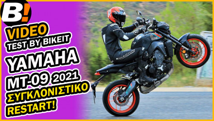 Test Ride - Yamaha MT-09 - 2021