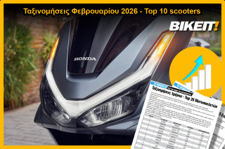 Ταξινομήσεις Φεβρουαρίου 2026, Scooters – Top 10 μοντέλων