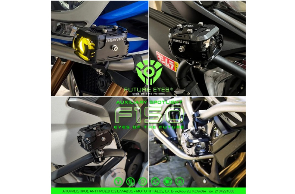 Future Eyes F150 – Σύντομα διαθέσιμα από το δίκτυο συνεργατών Moto Pegasus