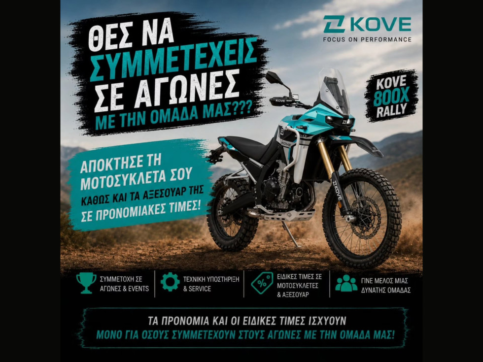 KOVE 800X Rally - Αγωνιστικό πρόγραμμα με τεχνική υποστήριξη και ειδικές τιμές