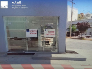 ΑΑΔΕ - Διετής σφράγιση πρατηρίου καυσίμων λόγω νοθείας