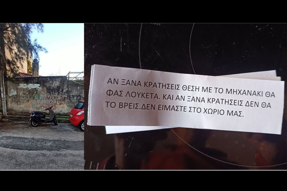 Νταηλίκια με ραβασάκια σε παρκαρισμένα δίκυκλα – «Αν ξανακρατήσεις θέση δεν θα το βρεις»