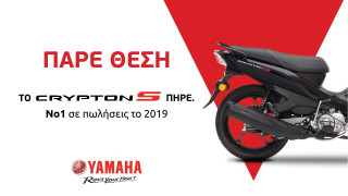 Yamaha - Νέα καμπάνια Crypton S