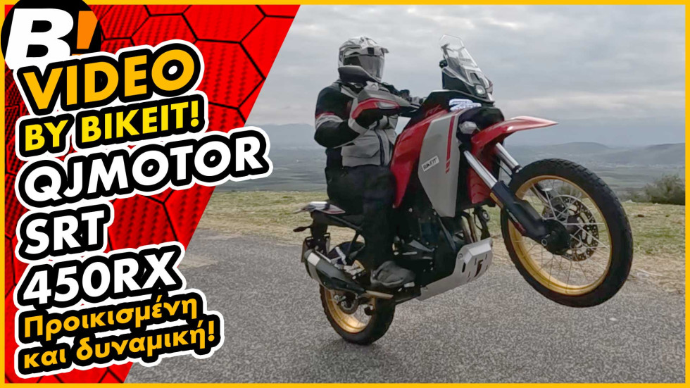 Video Test Ride - QJMOTOR SRT 450 RX 2026 - Πρώτη επαφή στην Ελλάδα