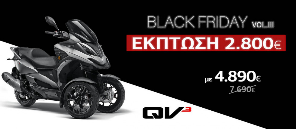 Black Friday - Η μεγάλη προσφορά της ΓΚΟΡΓΚΟΛΗΣ Α.Ε. και της QUADRO συνεχίζεται.