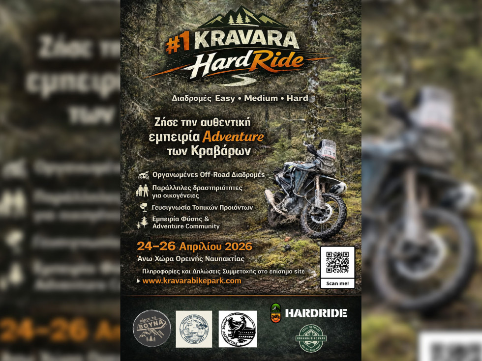 Ζήστε την Περιπέτεια στο #1 Kravara Hardride!