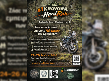 Ζήστε την Περιπέτεια στο #1 Kravara Hardride!