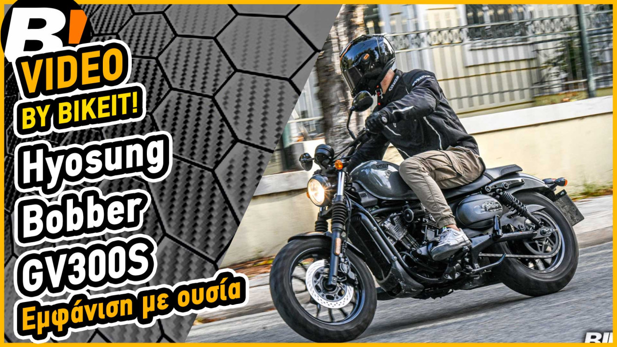 Test Ride - Hyosung Bobber 300