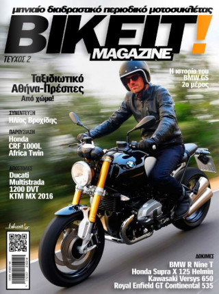 BIKEIT e-Magazine, 2o τεύχος, Αύγουστος 2015