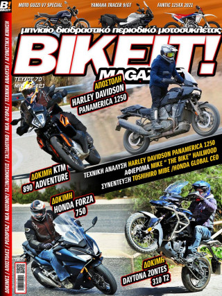 BIKEIT e-Magazine, 70ο τεύχος, Μάϊος 2021