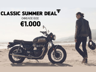 Triumph Classic Summer Deal - Καλοκαιρινές προσφορές