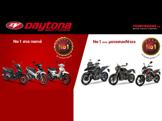 Daytona Motors - Νο1 στις πωλήσεις παπιών &amp; μικρομεσαίων μοτοσυκλετών για 6 και 4 συνεχή χρονιά αντίστοιχα