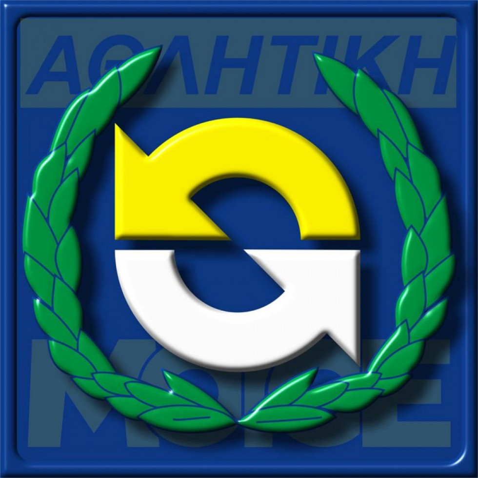 Ανακοίνωση Α.ΜΟΤ.Ο.Ε. για τις μεταγραφές αθλητών