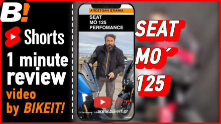 SEAT MO 125 Performance - Short - First view - Το βλέπουμε στην Ισπανία