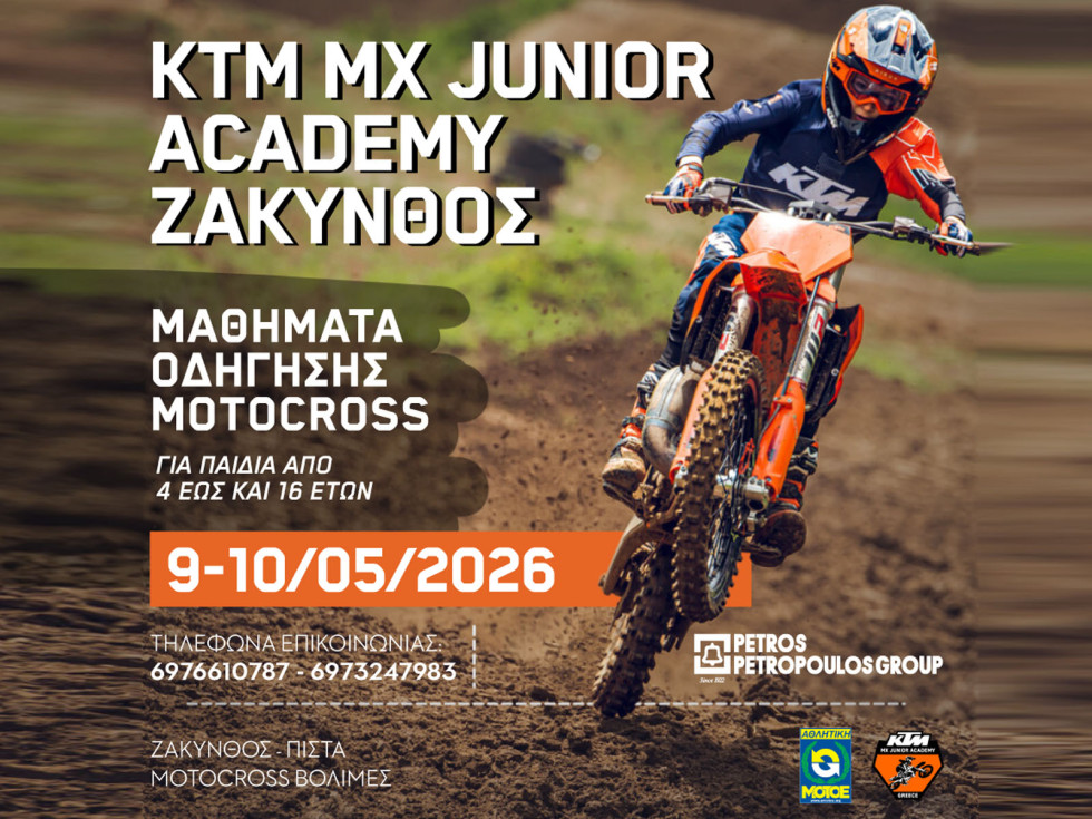 KTM MX Junior Academy School στη Ζάκυνθο!
