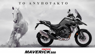 Daytona Maverick 500 - Κορυφαία πρόταση στα μεσαία Adventure της ελληνικής αγοράς