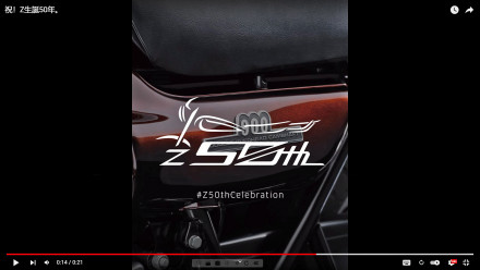 Kawasaki Z900RS 50th Anniversary 2022- Teaser Video