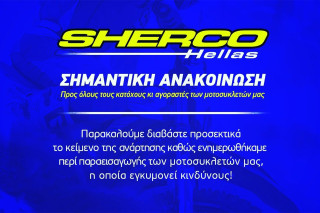 Sherco – Προειδοποίηση για παράτυπες παρεισαγωγές μοτοσυκλετών της στην Ελλάδα