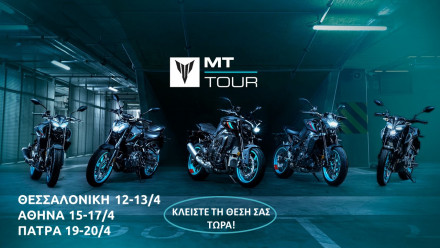 Το Yamaha MT Tour στην Ελλάδα!