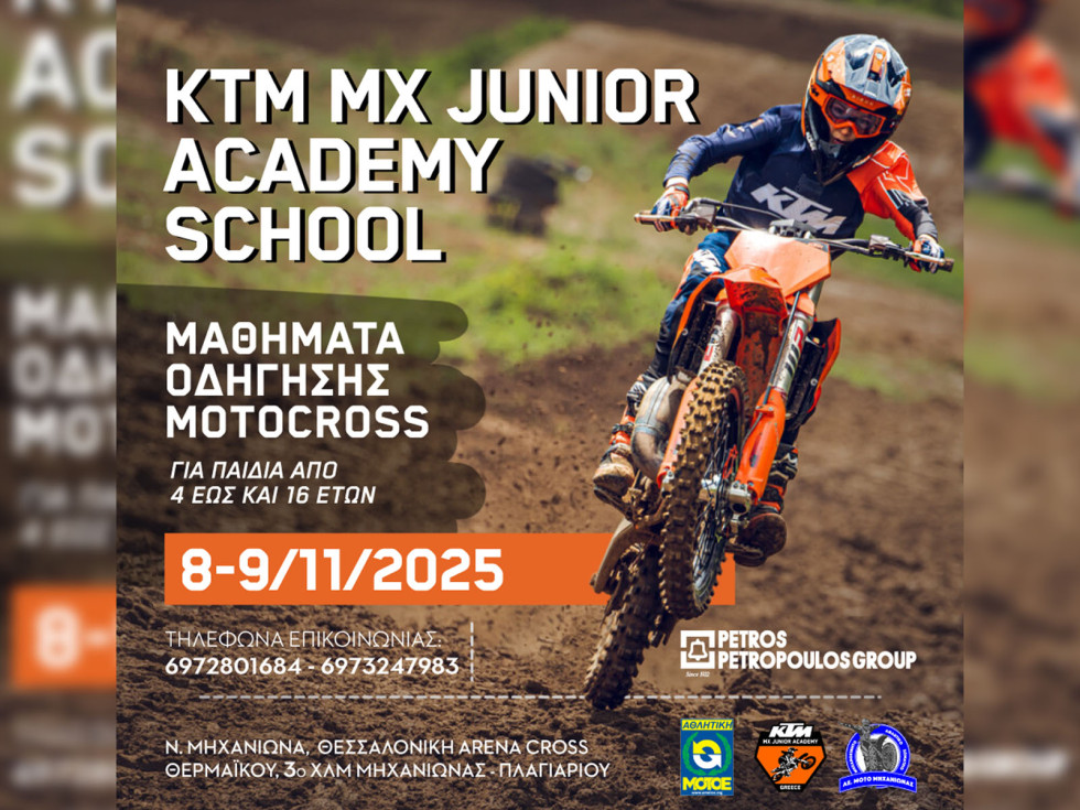 KTM MX Junior Academy School στη Θεσσαλονίκη!