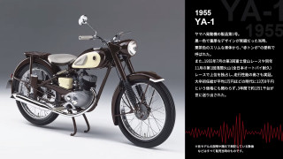 Yamaha - Ακούστε την πρώτη μοτοσυκλέτα της ιστορίας της (YA-1), αλλά και πολλές ακόμη - Video