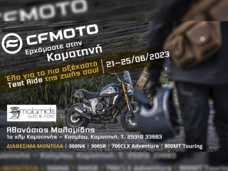 CFMOTO Test Ride από τη Malamidis Auto&amp;Moto