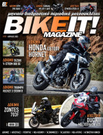 BIKEIT e-Magazine, 117ο τεύχος, Απρίλιος 2025