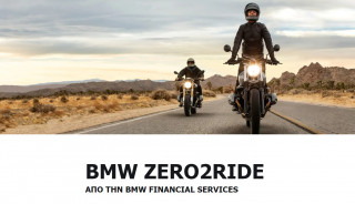 ΒΜW ZERO2RIDE - Χρηματοδοτικό από την BMW Financial Services