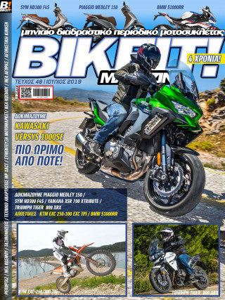BIKEIT e-Magazine, 48ο τεύχος, Ιούλιος 2019
