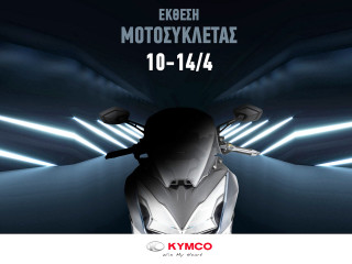 KYMCO - Θα δώσει το παρών στην Έκθεση Μοτοσυκλέτας 2024