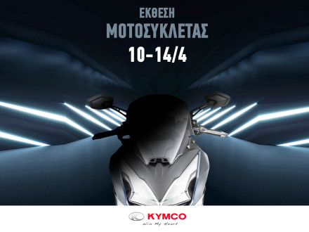 KYMCO - Θα δώσει το παρών στην Έκθεση Μοτοσυκλέτας 2024