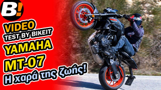 Video Test Ride - Yamaha MT-07 (2021)