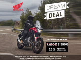 Honda - Νέος Τιμοκατάλογος με Dream Deals