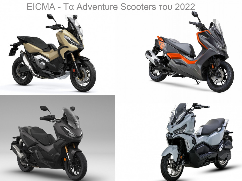 EICMA - Τα adventure scooters του 2022