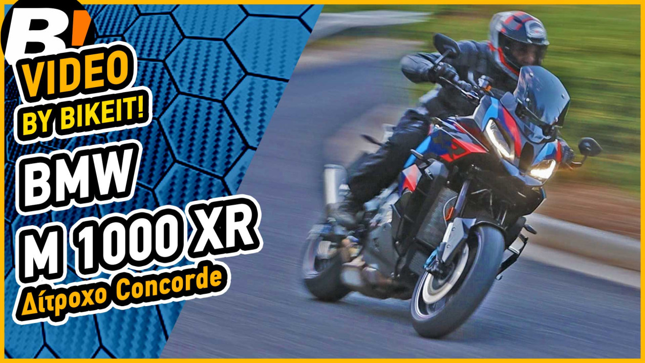 Test Ride - BMW M 1000 XR