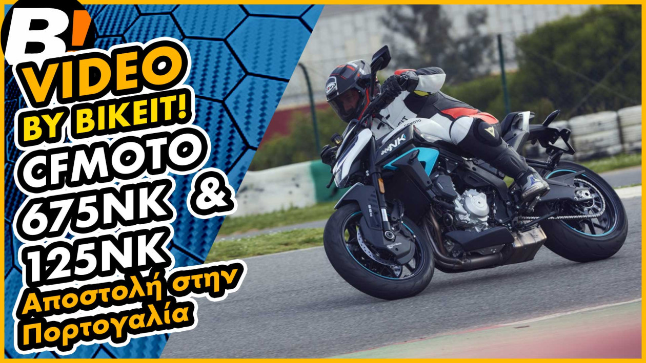 Test Ride - CFMOTO 675NK - 125NK - Αποστολή στην Πορτογαλία - BIKEIT.GR