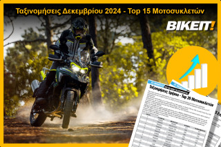 Ταξινομήσεις Δεκεμβρίου 2024, μοτοσυκλέτες – Top 15 μοντέλων