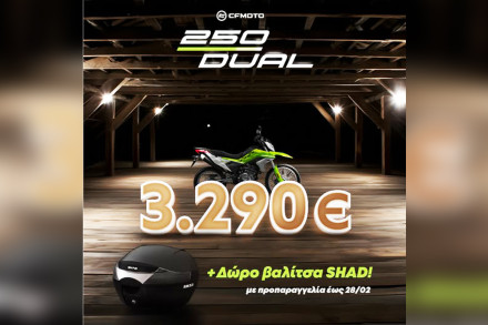 CFMOTO 250 Dual – Επίσημα η τιμή του, ντεμπουτάρει με δώρα
