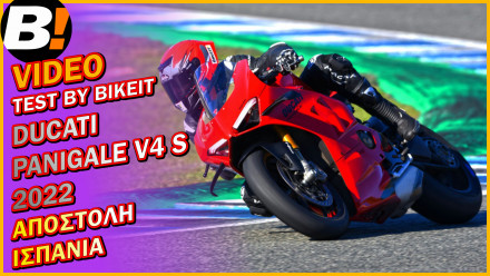 Test Ride - Ducati Panigale V4 S 2022 - Αποστολή στην Ισπανία