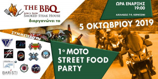 1o Moto Street Food Party - 5 Οκτωβρίου 2019