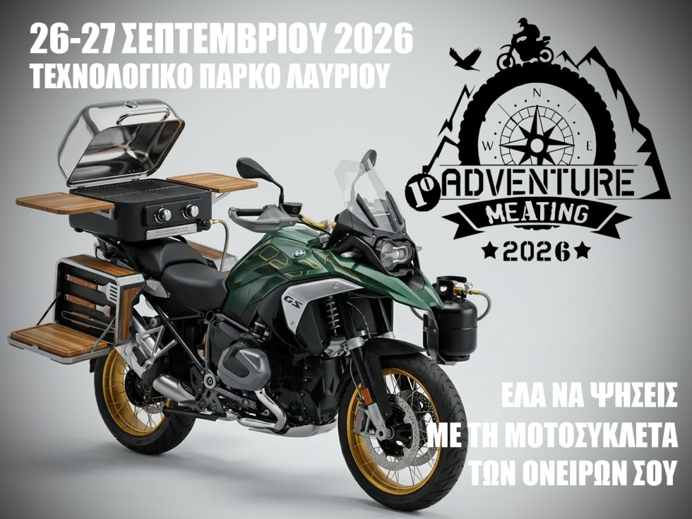 Adventure M-Eating 2026 - Ο θεσμός του BikeIt αλλάζει μορφή