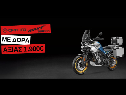 CFMOTO 800MT Touring - Με δώρα αξίας 1.900€ από τη Moto Petsas