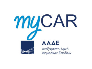 Αναρτήθηκαν τα Τέλη Κυκλοφορίας 2026, προθεσμία, πρόστιμα και ποσά