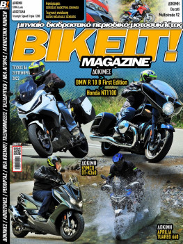 BIKEIT e-Magazine, 86ο τεύχος, Σεπτέμβριος 2022