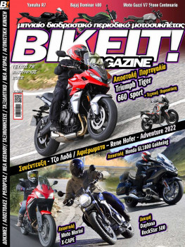 BIKEIT e-Magazine, 78ο τεύχος, Ιανουάριος 2022