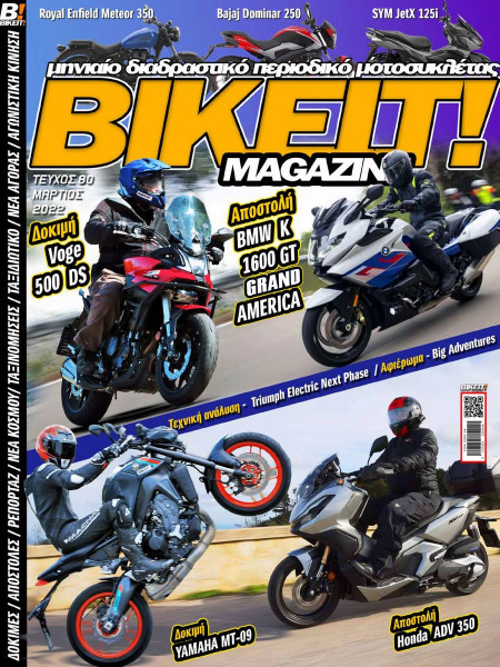 BIKEIT e-Magazine, 80ο τεύχος, Μάρτιος 2022