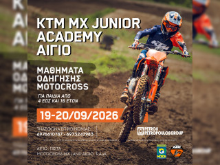 KTM MX Junior Academy School στο Αίγιο!