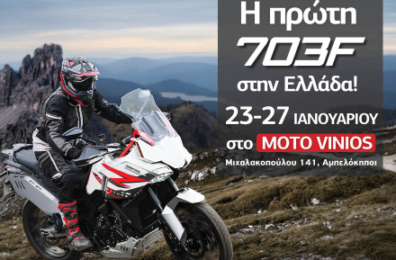 H πρώτη ZONTES 703F στην Ελλάδα προσγειώθηκε στη ΜΟΤΟ ΒΥΝΙΟΣ