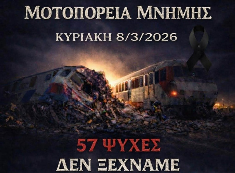 Τέμπη – Οργανώνεται μοτοπορεία μνήμης την Κυριακή 8 Μαρτίου