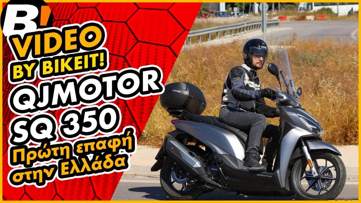 Test Ride - QJMOTOR SQ 350 - Πρώτη επαφή